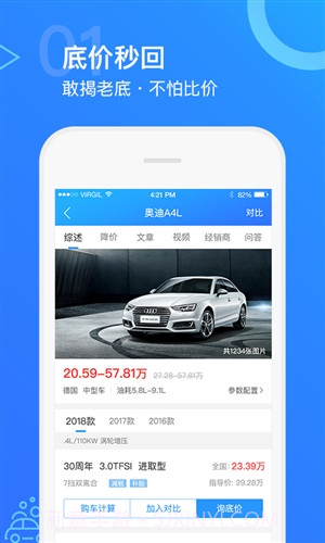 汽车大全截图3 汽车大全截图3
