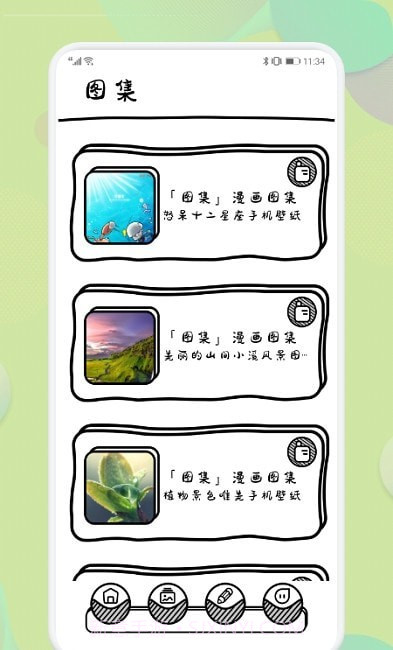 啵乐漫画壁纸截图2 啵乐漫画壁纸截图2