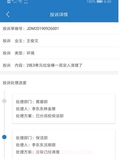 戈耘城e管截图1 戈耘城e管截图1