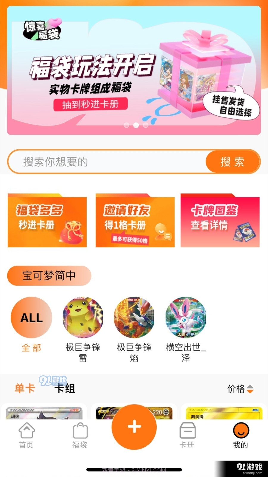 囤囤TCG截图1 囤囤TCG截图1