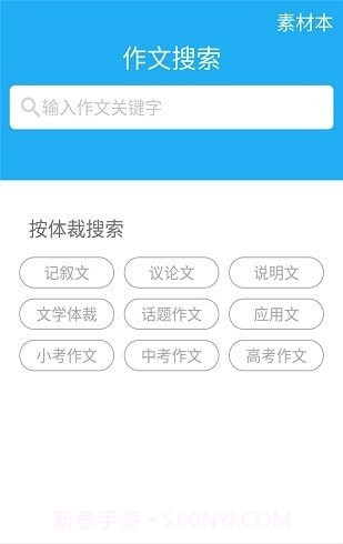 作业同步帮搜题截图2