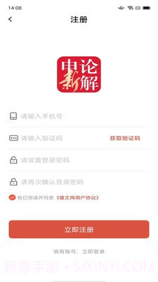 熊文申论截图4 熊文申论截图4