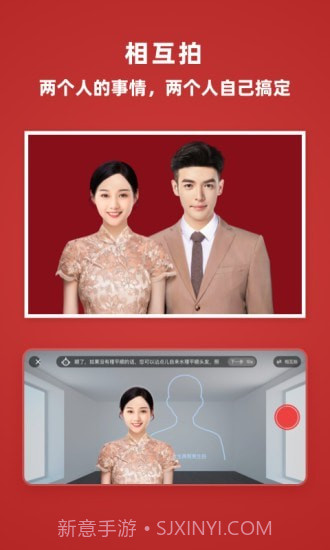 乐其爱结婚登记照截图2 乐其爱结婚登记照截图2