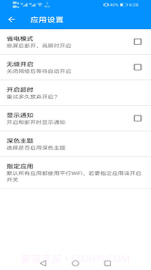 平行wifi截图3 平行wifi截图3