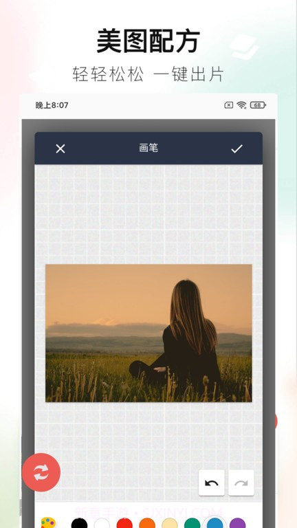 百丽宫修图截图2