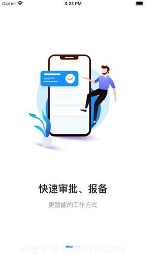 和优品截图3 和优品截图3