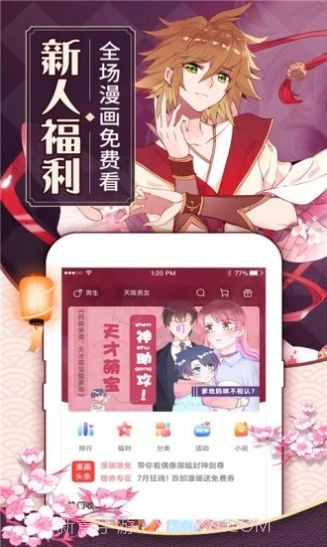 白夜次元截图2 白夜次元截图2