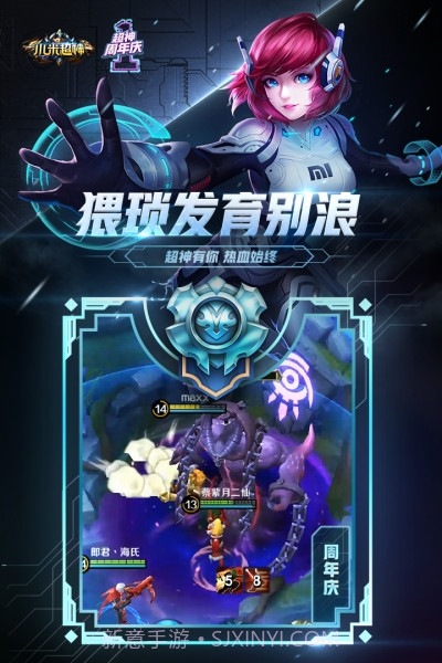 小米超神小米账号登录的版本截图5 小米超神小米账号登录的版本截图5