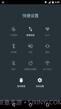 安卓快捷设置截图2 安卓快捷设置截图2