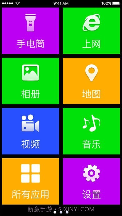 如意桌面截图4 如意桌面截图4