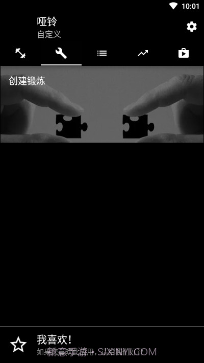 哑铃健身Dumbbells截图2 哑铃健身Dumbbells截图2