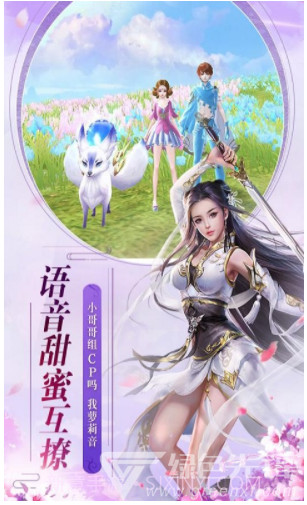 剑灵世界2手机版截图2