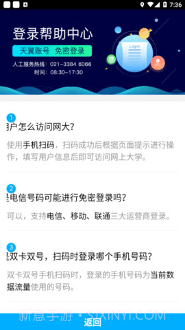 中国电信双百学习圈截图1 中国电信双百学习圈截图1