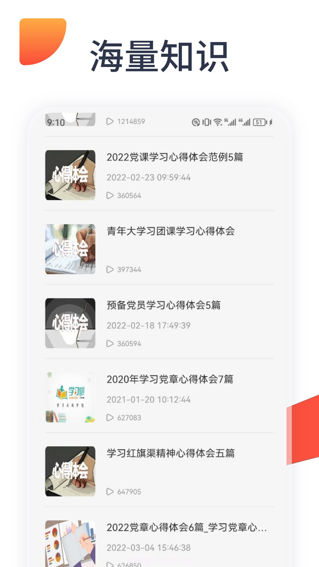 oeasy神器截图3 oeasy神器截图3
