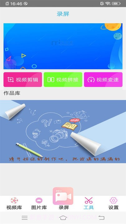 高清专业录屏大师截图3 高清专业录屏大师截图3