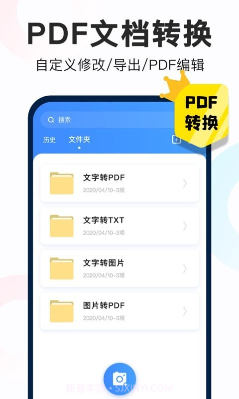 抖屏扫描全能王截图3 抖屏扫描全能王截图3