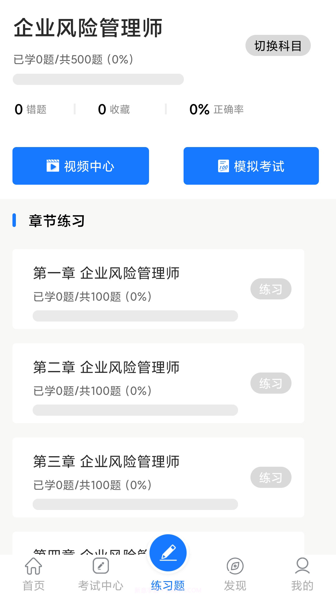 法律人才认证截图3 法律人才认证截图3