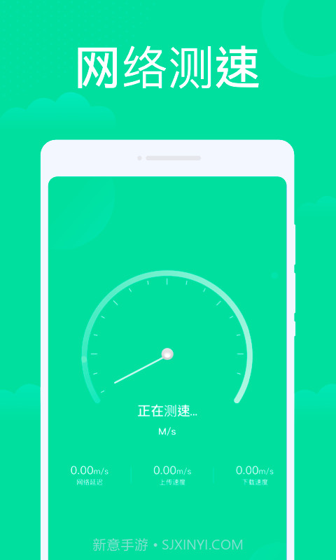 手机WiFi助手截图3