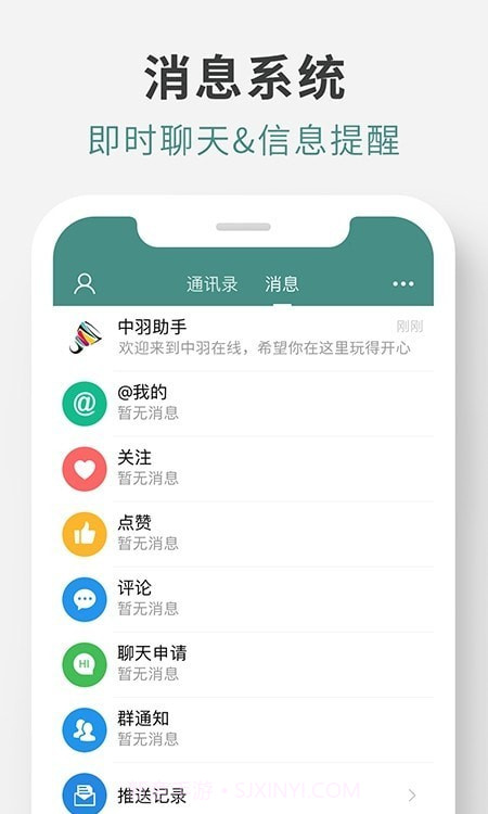 羽球帝截图2 羽球帝截图2