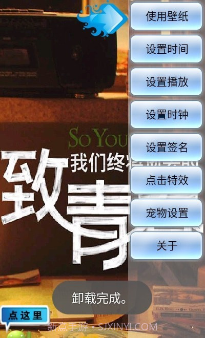 致青春动态壁纸截图1 致青春动态壁纸截图1