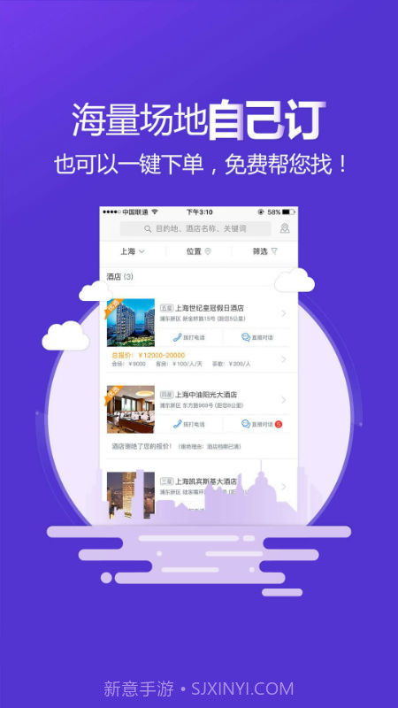 酒店哥哥截图2 酒店哥哥截图2