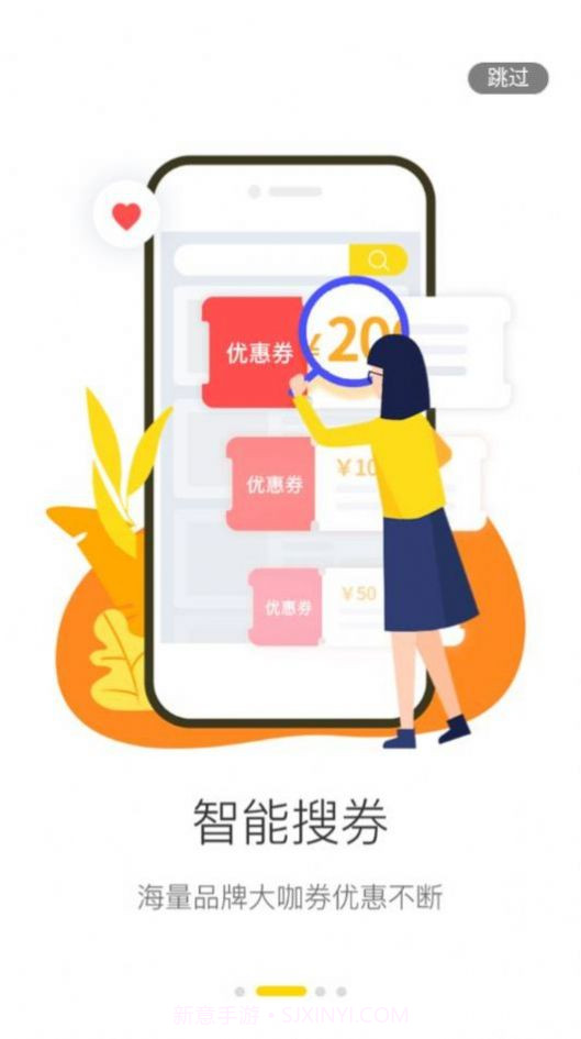 抢了嘛截图1 抢了嘛截图1
