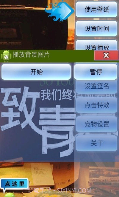 致青春动态壁纸截图3 致青春动态壁纸截图3