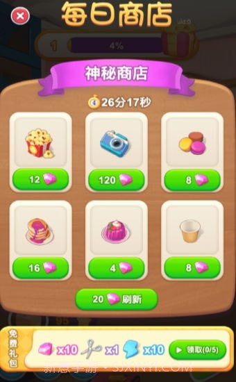 恋恋旅馆截图4 恋恋旅馆截图4