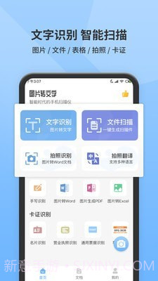 全能扫描师截图1 全能扫描师截图1