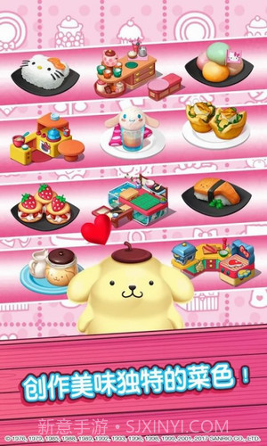 HelloKitty美食小镇截图1 HelloKitty美食小镇截图1