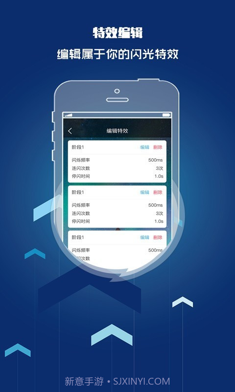 来电闪光灯提醒截图1 来电闪光灯提醒截图1