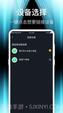 互动电视投屏截图1 互动电视投屏截图1