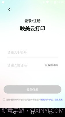 映美云打印截图2 映美云打印截图2