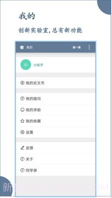 论文帮截图5 论文帮截图5