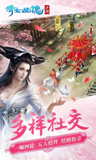 倩女幽魂百度版截图4 倩女幽魂百度版截图4