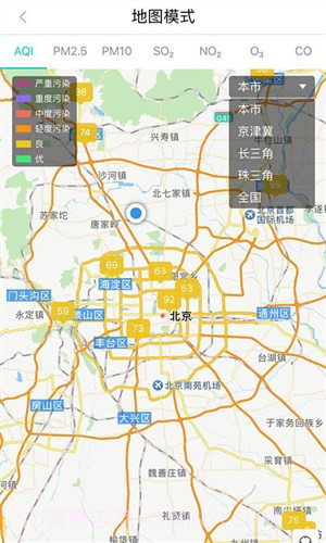 空气质量发布截图4 空气质量发布截图4