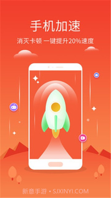 手机管家极速版截图5 手机管家极速版截图5