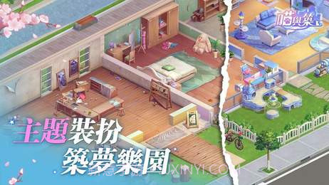 喵与筑台服截图2 喵与筑台服截图2