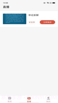 熊文申论截图2 熊文申论截图2