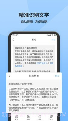 全能扫描师截图4 全能扫描师截图4