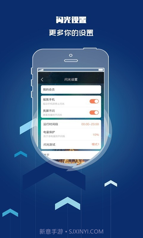 来电闪光灯提醒截图3 来电闪光灯提醒截图3