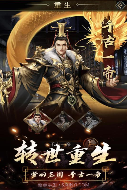 逍遥三国截图3 逍遥三国截图3
