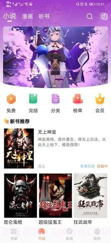 青瓜小说截图3 青瓜小说截图3