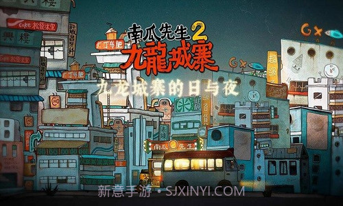 南瓜先生大冒险2截图1