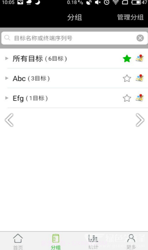 一路默默v2.0.17截图2 一路默默v2.0.17截图2