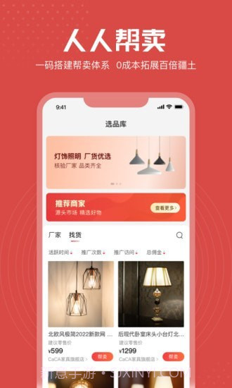 享麦截图3 享麦截图3
