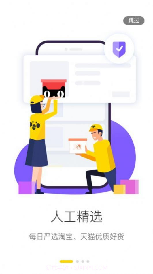 抢了嘛截图3 抢了嘛截图3