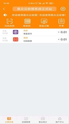 易众云截图1 易众云截图1