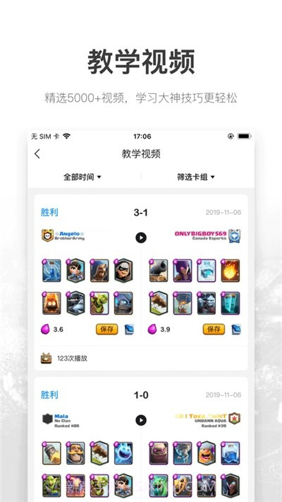 玩家助理截图3 玩家助理截图3