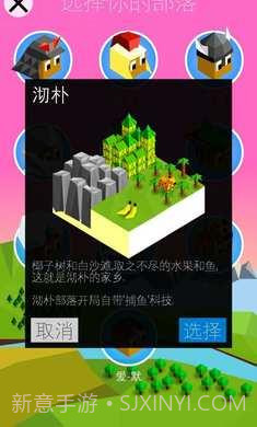 低模之战古代文明之争截图3